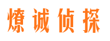 南江寻人公司